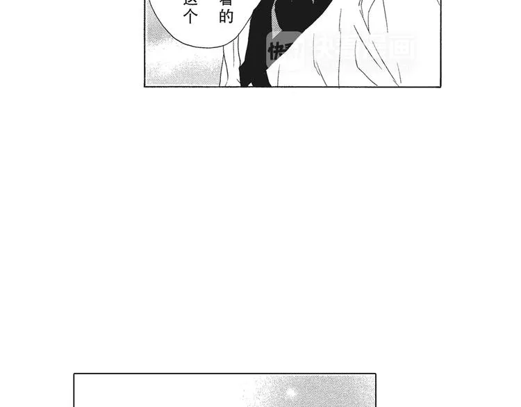 第5话 我整晚都在叫他的名字？ 第26页