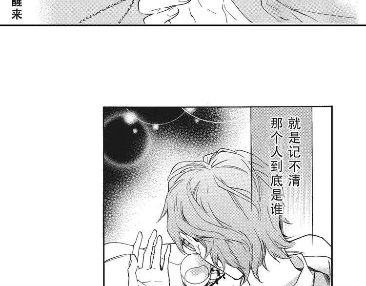 第6话 和你梦里的相见 第19页