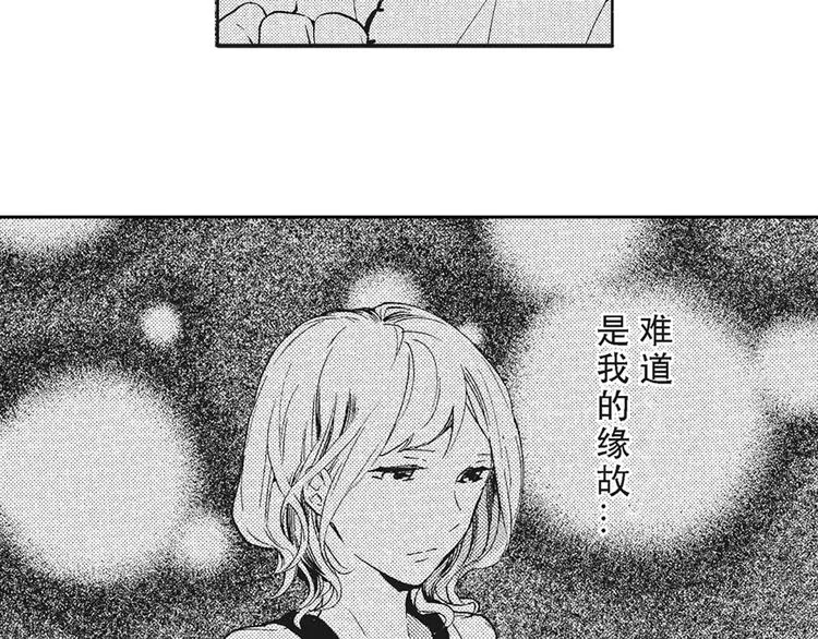 第6话 和你梦里的相见 第27页