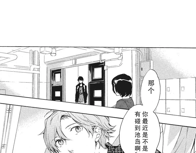第6话 和你梦里的相见 第32页