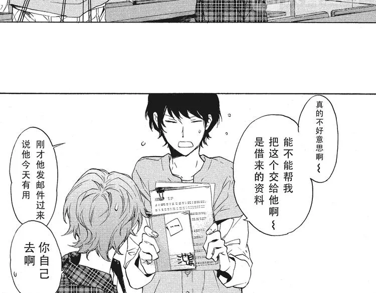 第6话 和你梦里的相见 第35页