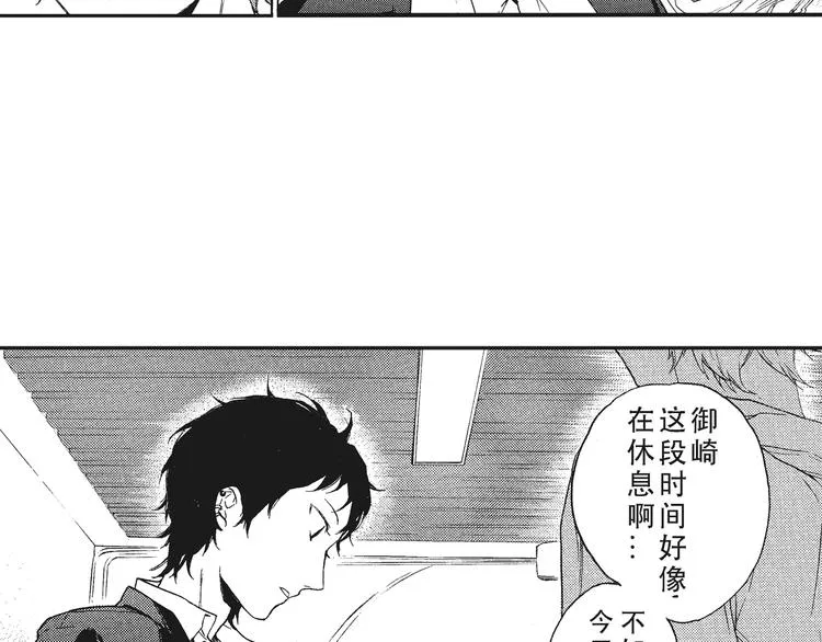 第6话 和你梦里的相见 第44页