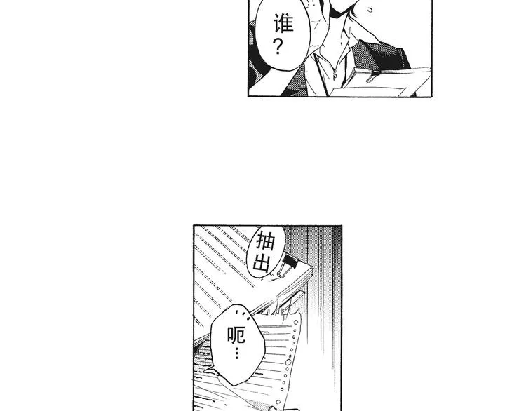 第6话 和你梦里的相见 第46页
