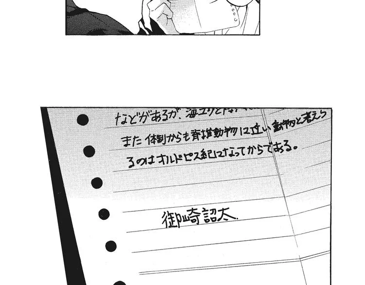 第6话 和你梦里的相见 第48页