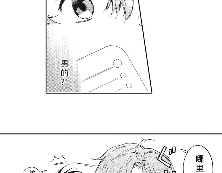 第6话 和你梦里的相见 第50页