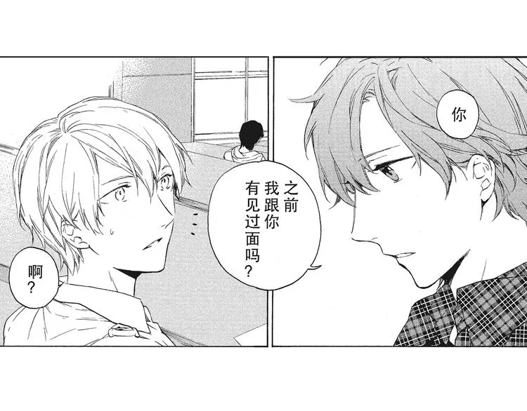 第7-8话 我非常喜欢你 第12页