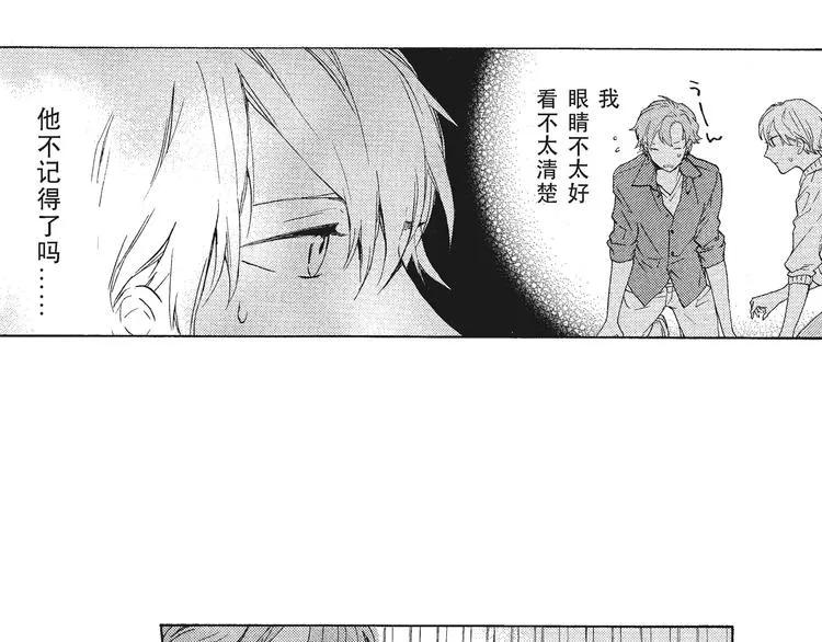 第7-8话 我非常喜欢你 第13页