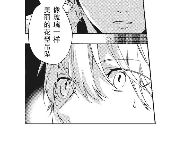 第7-8话 我非常喜欢你 第29页