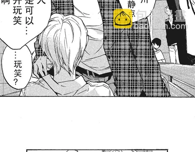 第7-8话 我非常喜欢你 第31页