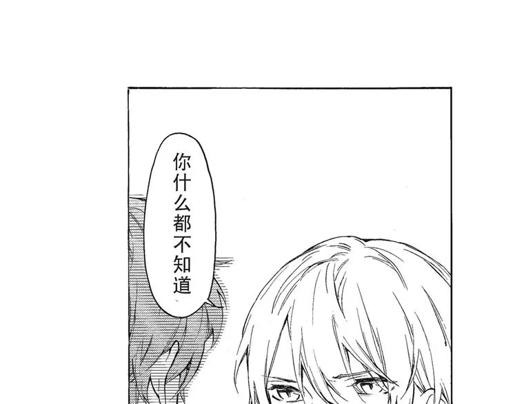 第7-8话 我非常喜欢你 第35页