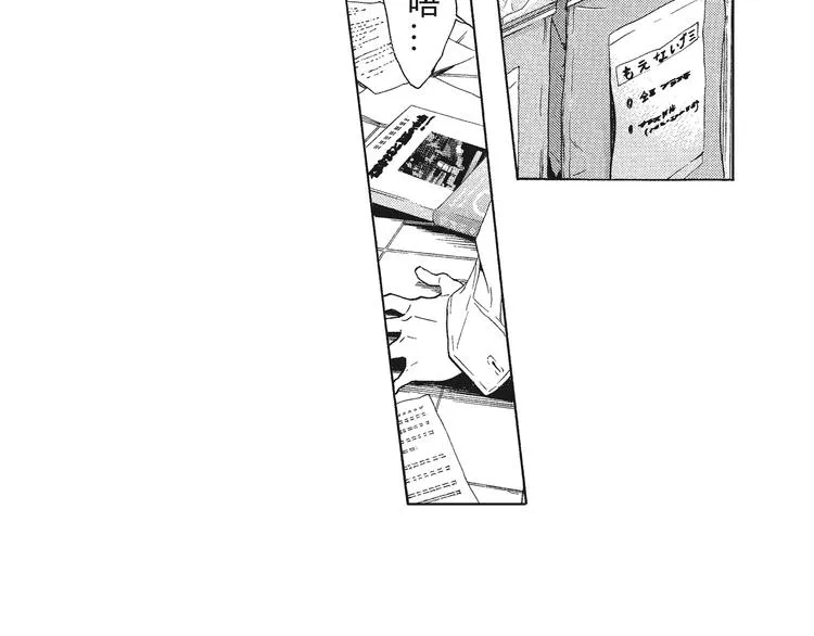 第7-8话 我非常喜欢你 第44页