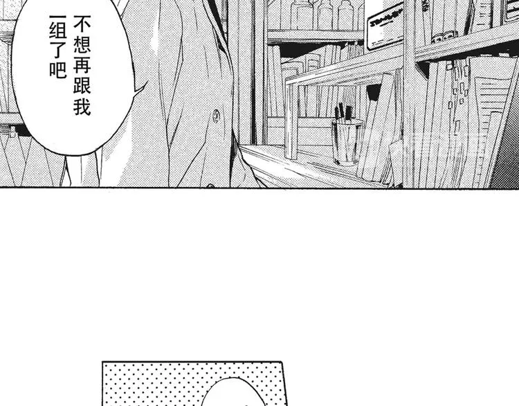 第7-8话 我非常喜欢你 第81页