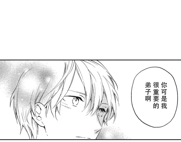 第7-8话 我非常喜欢你 第97页
