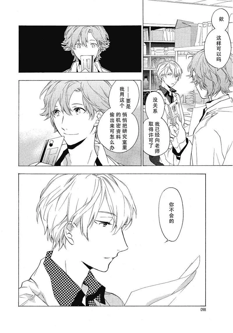 第13话 第8页