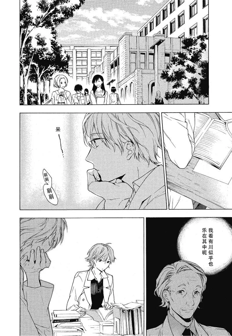 第14话 第7页