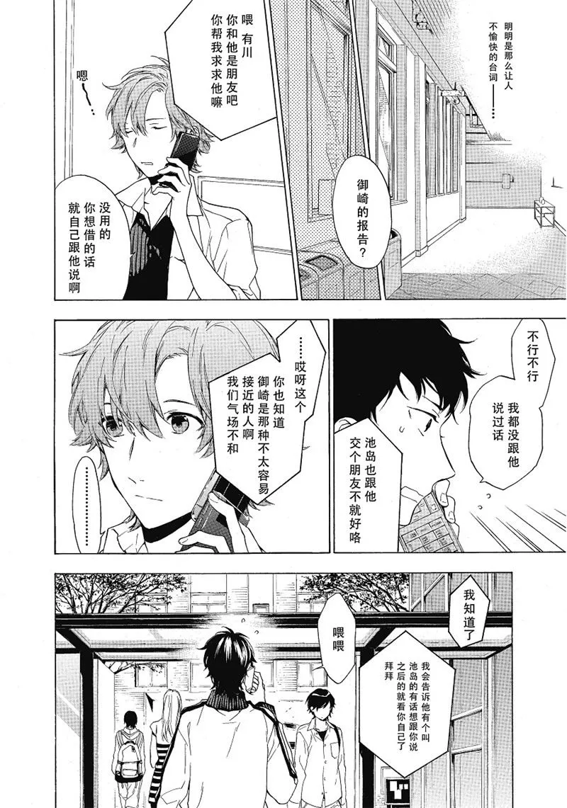 第15话 第7页
