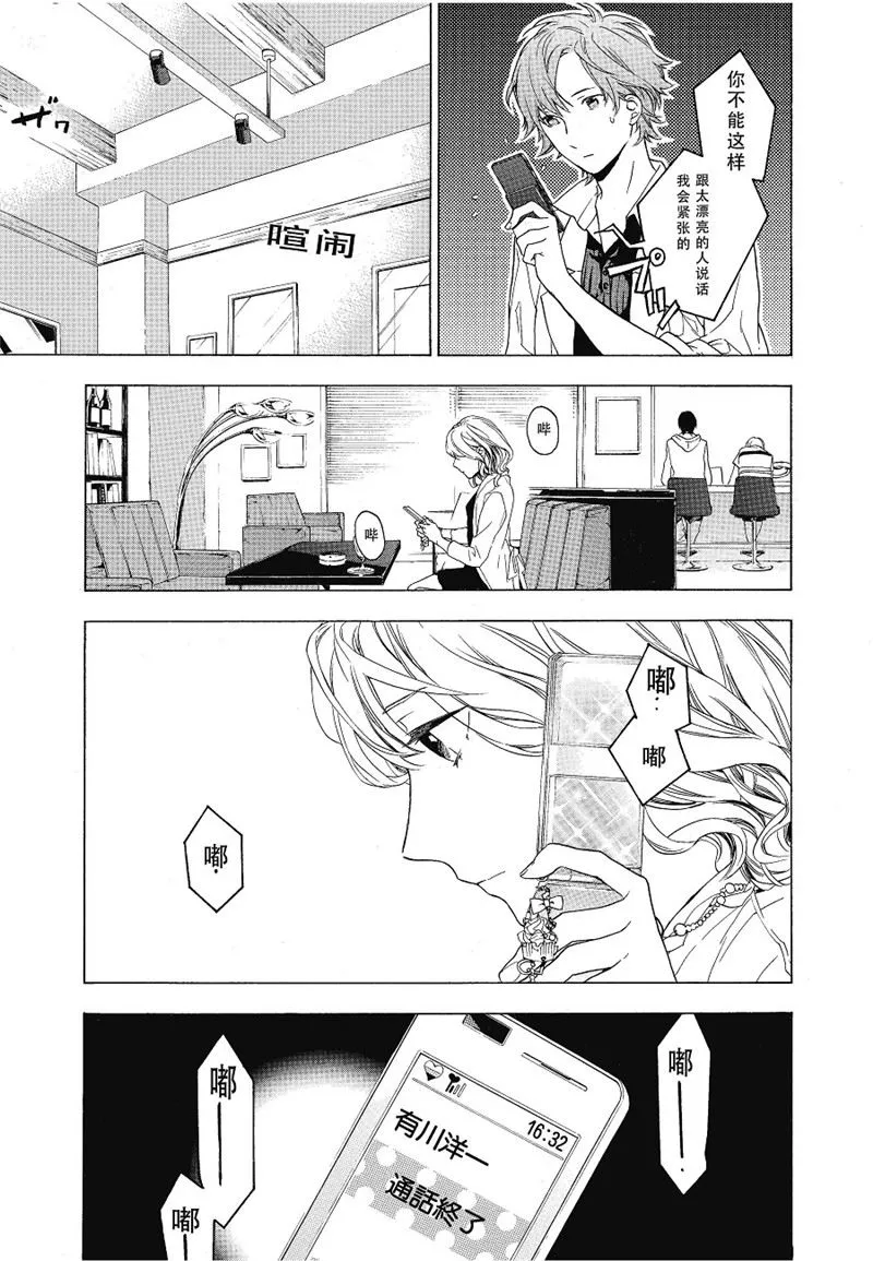 第15话 第8页