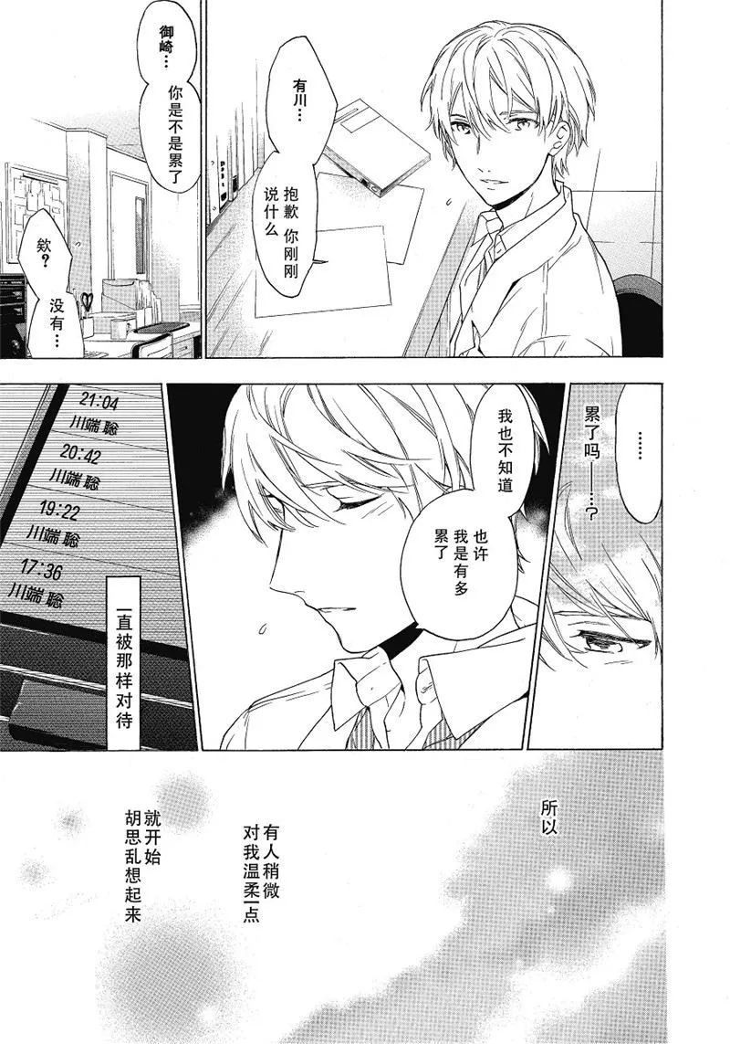 第16话 第2页
