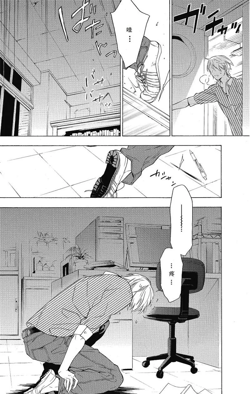 第19话 第5页
