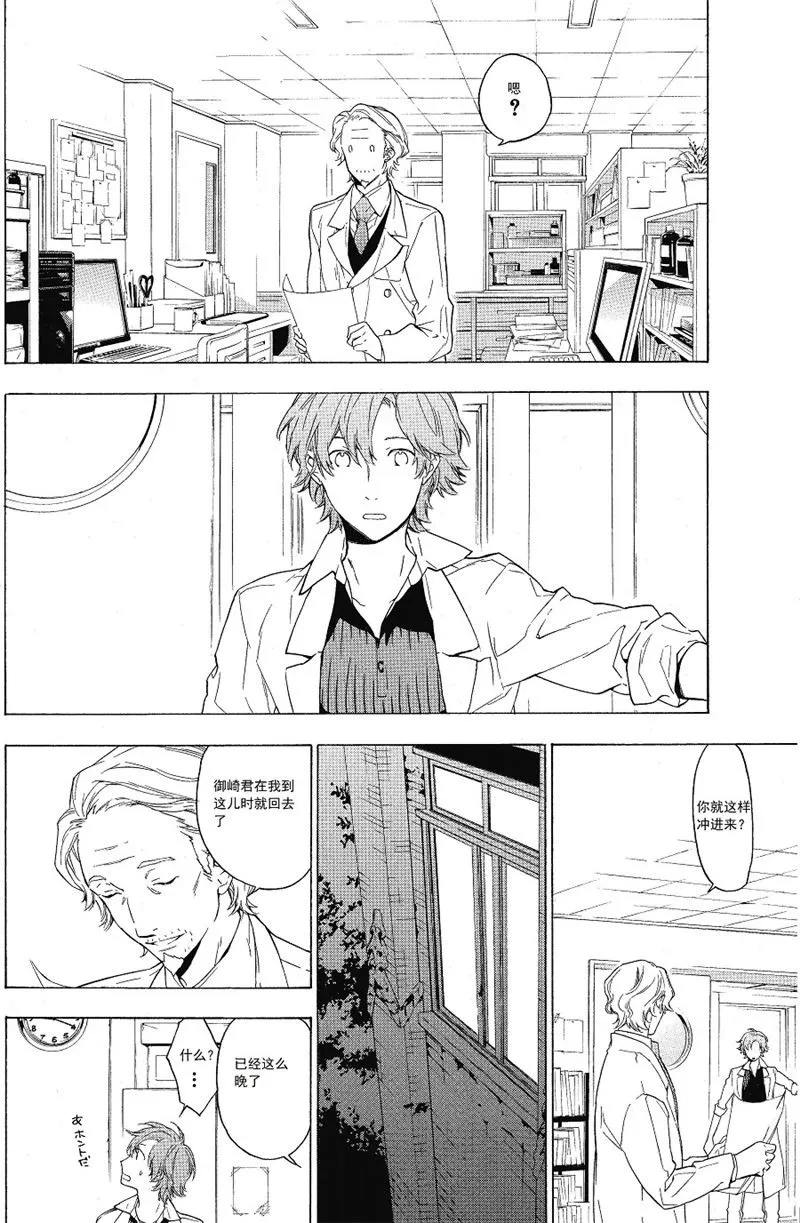 第20话 第3页