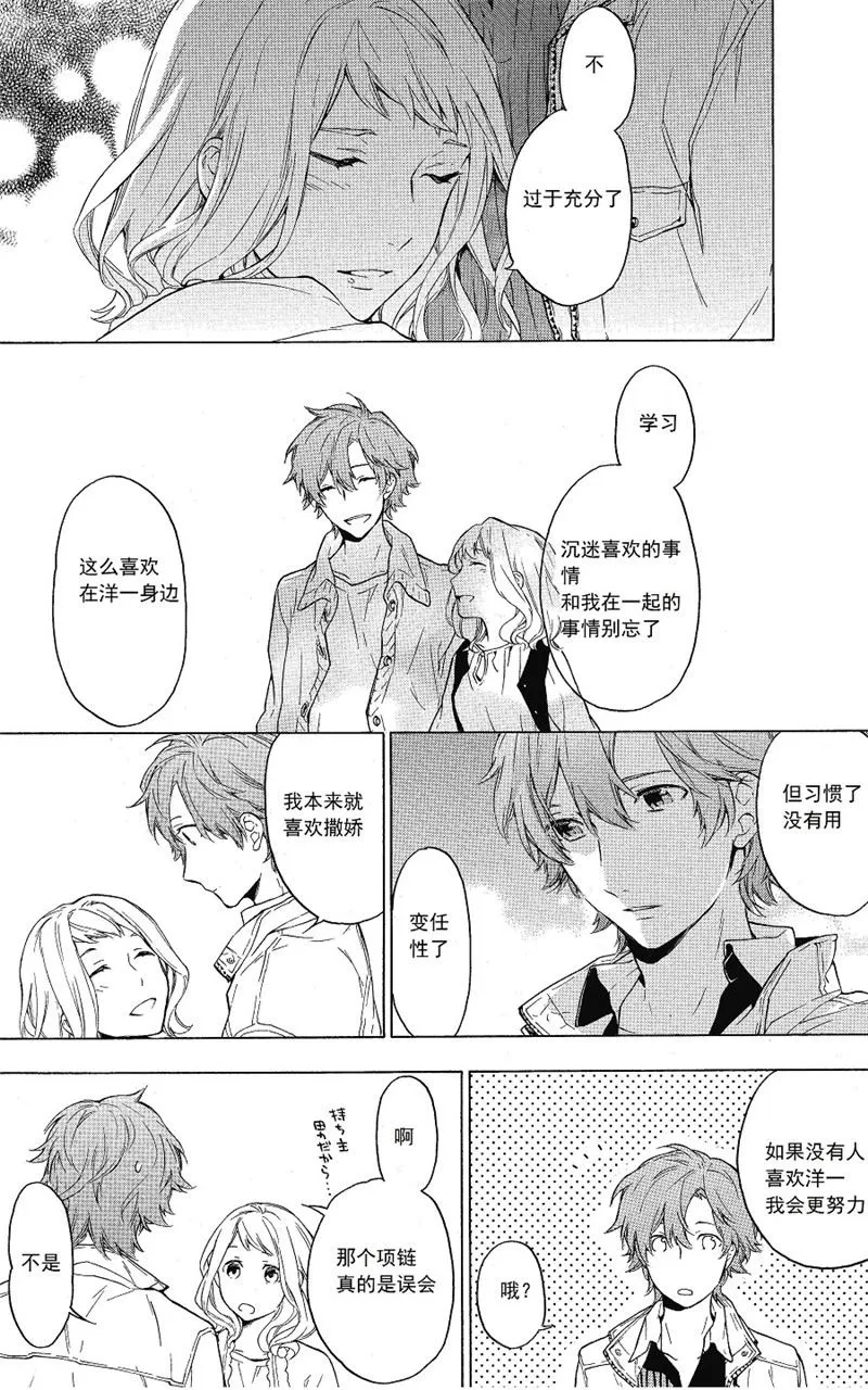 第21话 第7页