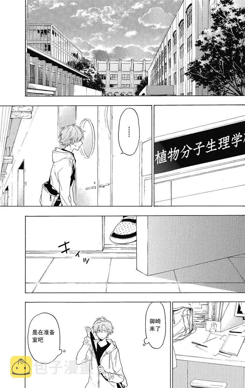 第22话 第2页