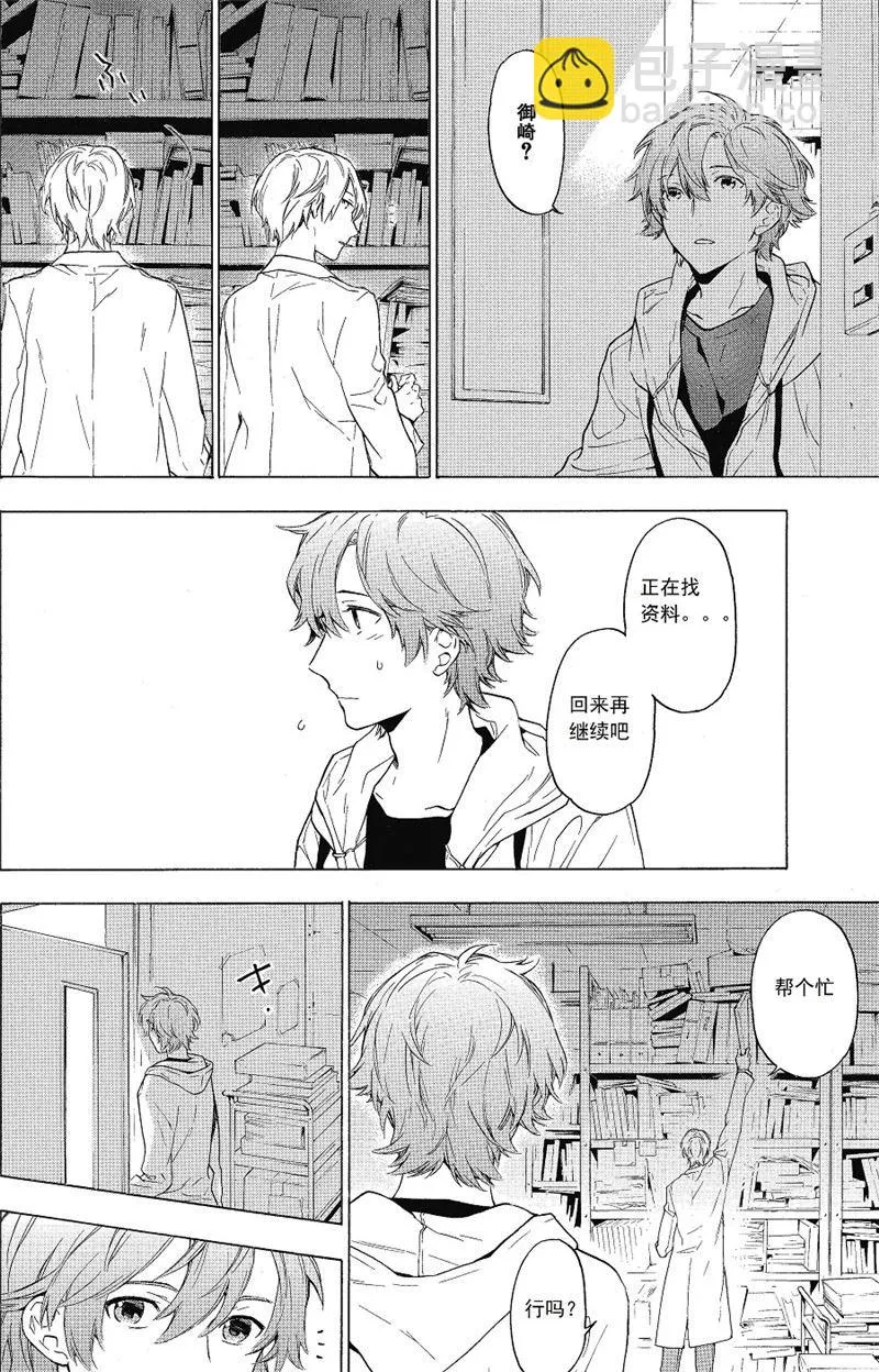 第22话 第3页