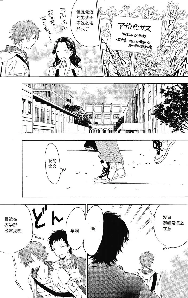第24话 第5页