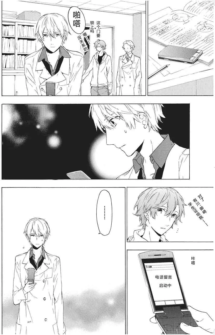 第25话 第2页