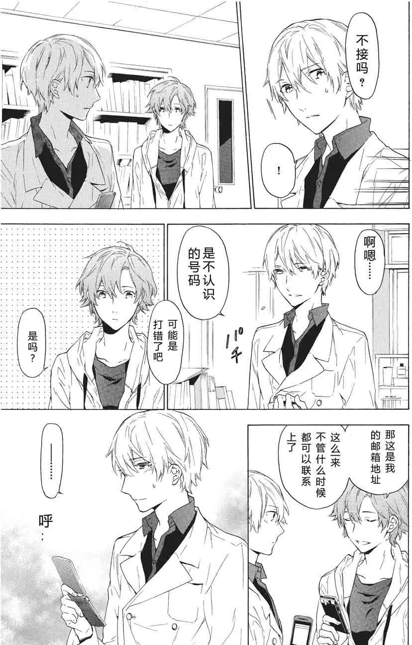 第25话 第3页