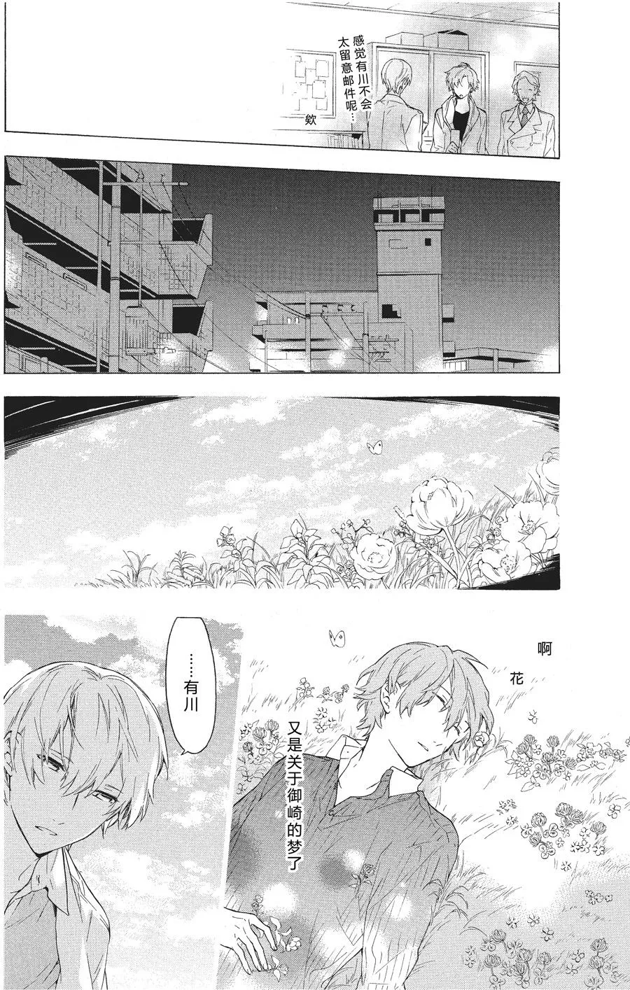 第25话 第4页
