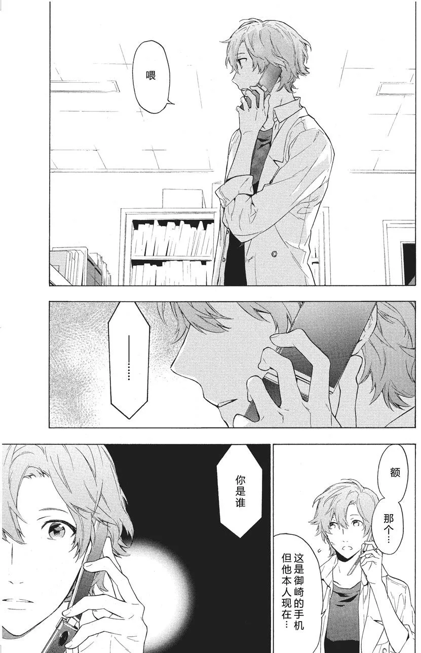 第27话 第1页
