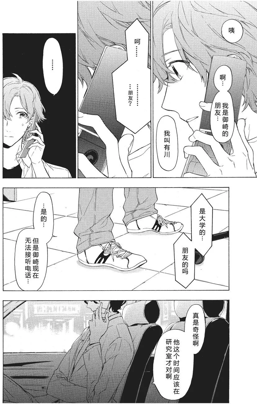 第27话 第2页