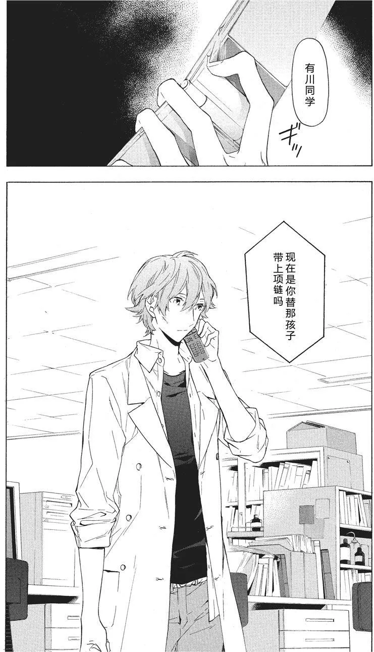第27话 第4页