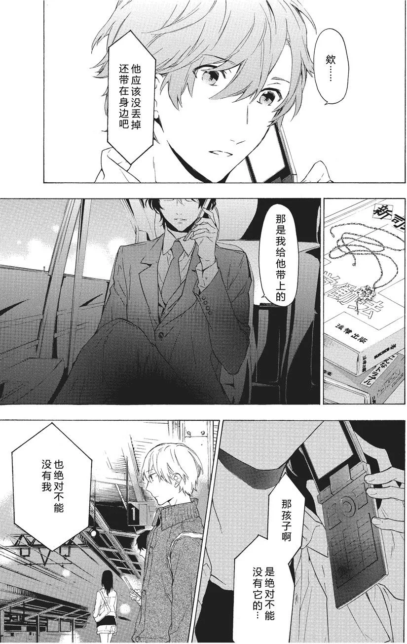 第27话 第5页