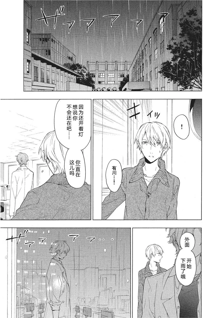 第27话 第7页