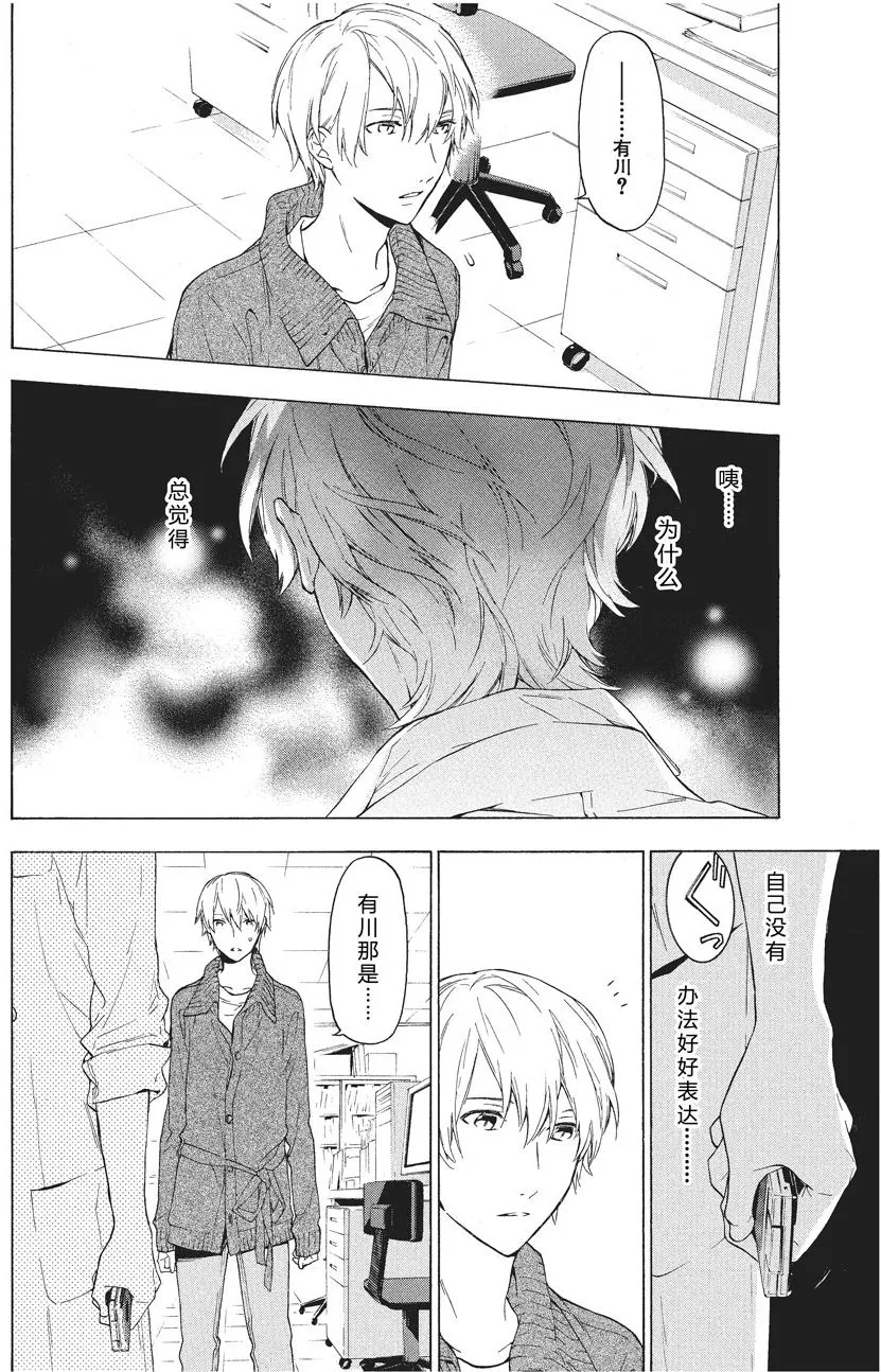 第27话 第8页