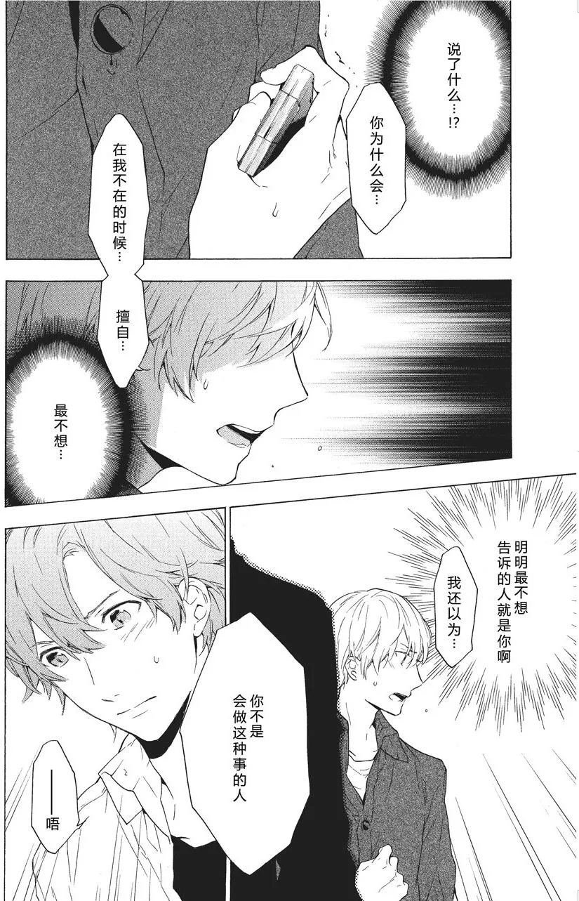 第28话 第2页