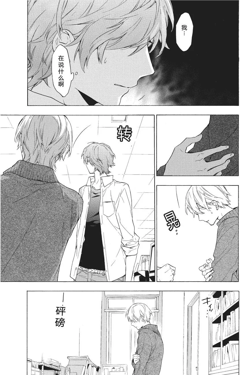 第28话 第5页