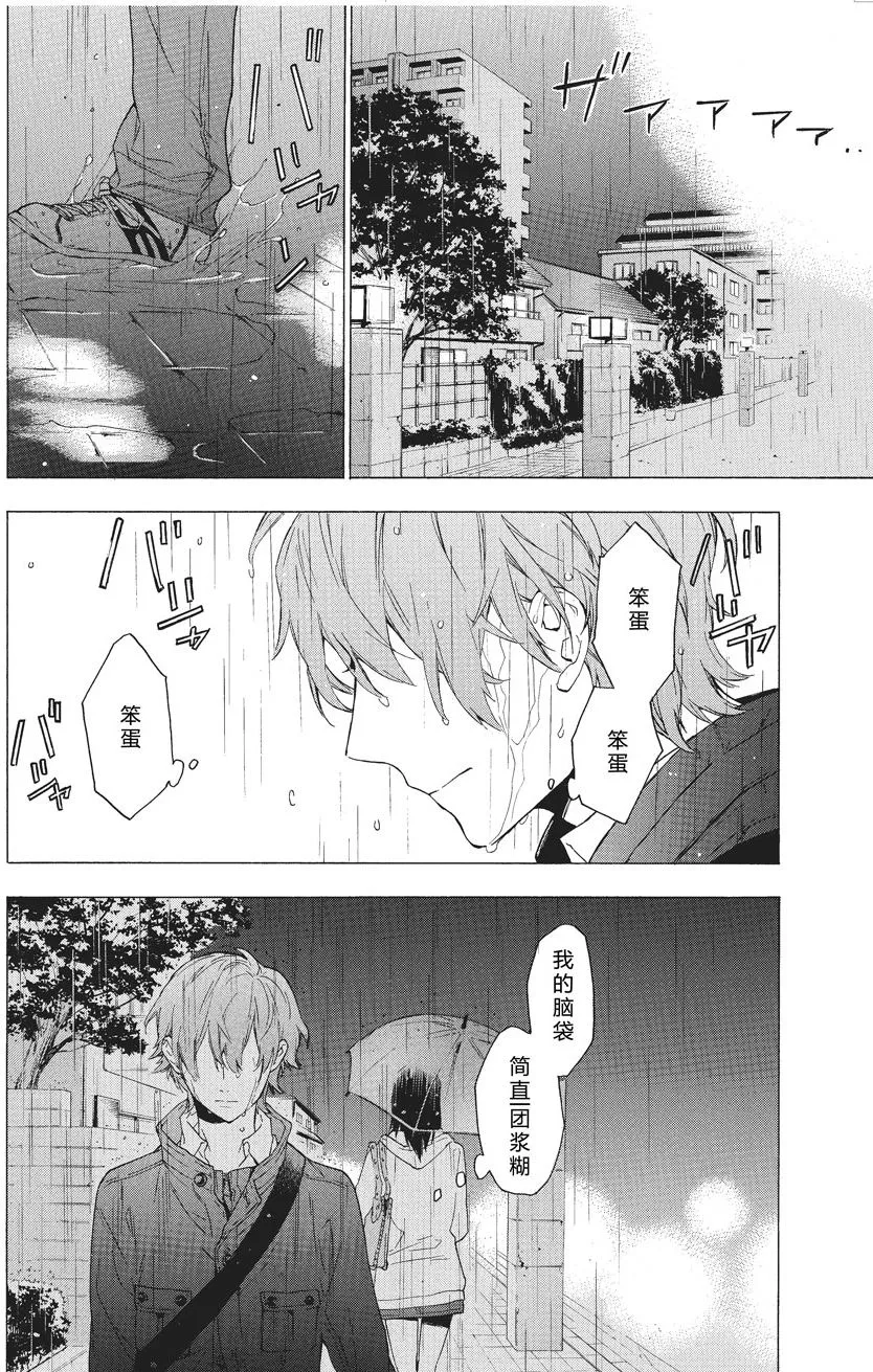 第28话 第6页