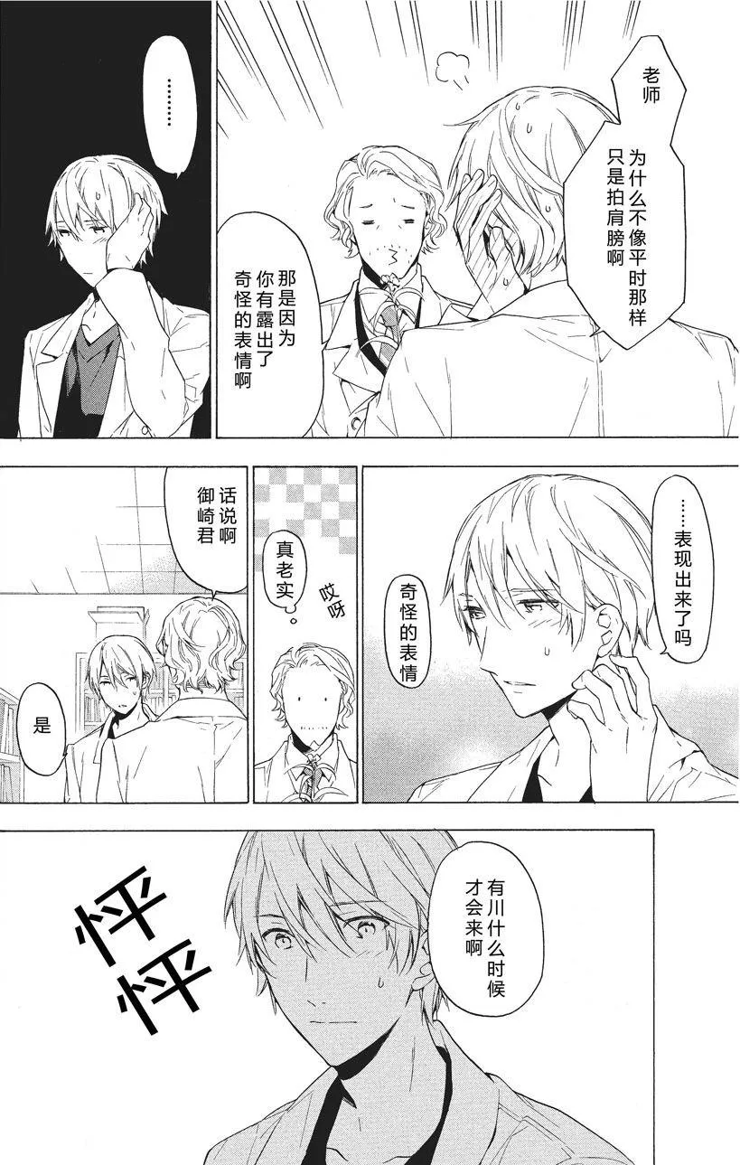 第29话 第8页