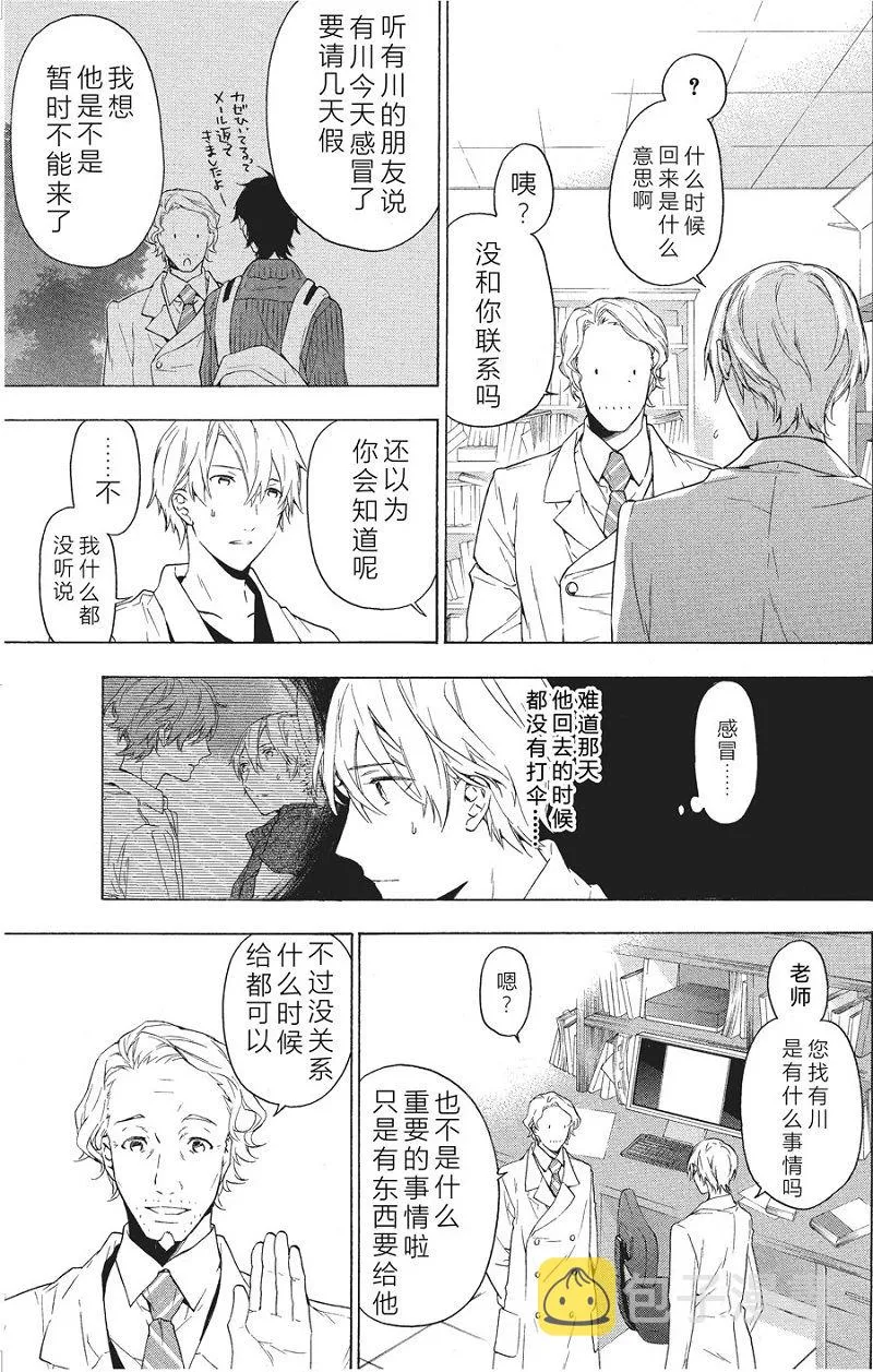 第30话 第1页