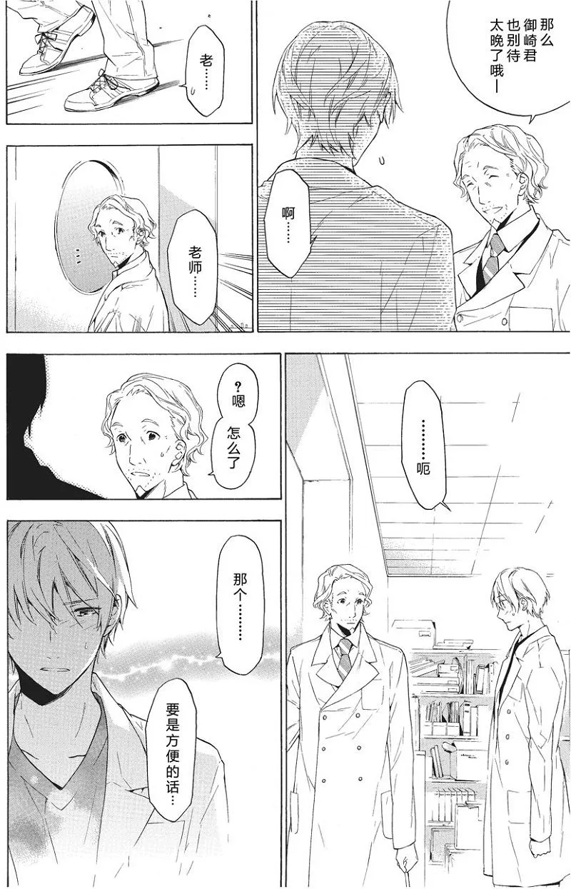 第30话 第2页