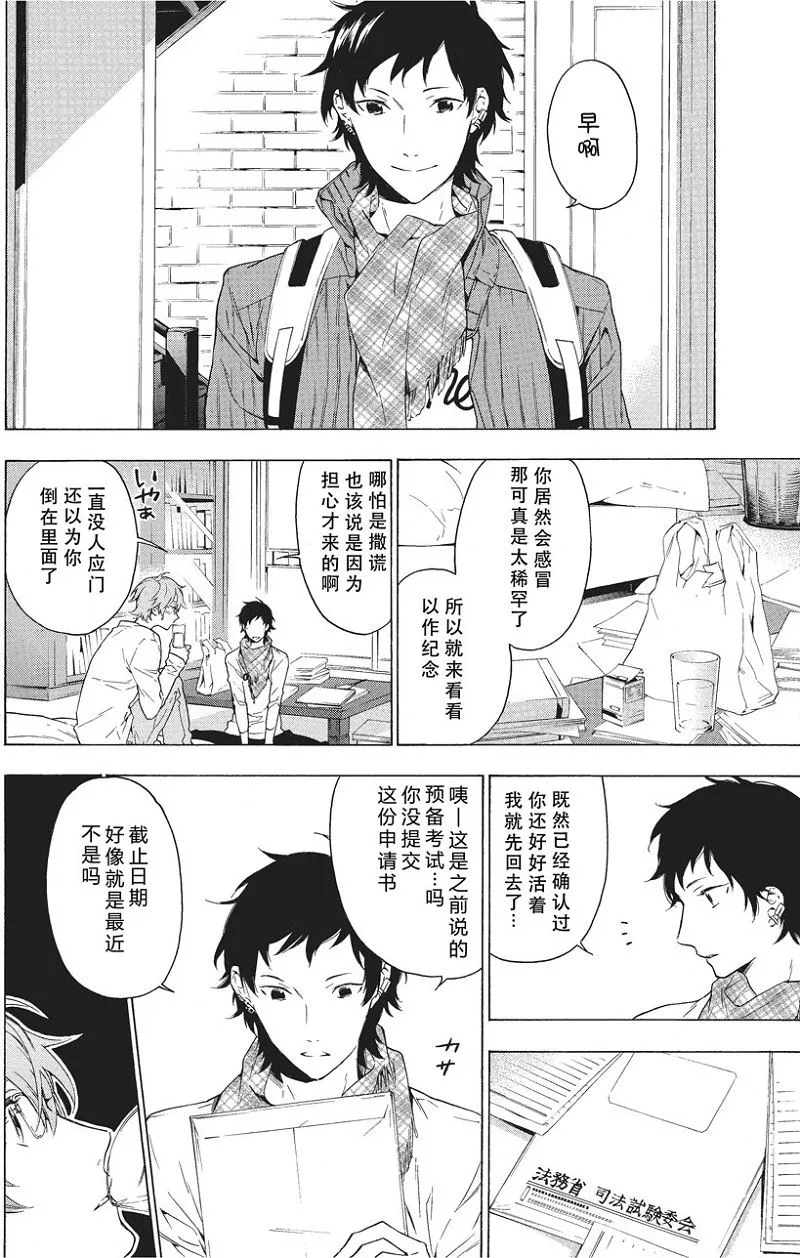 第30话 第4页