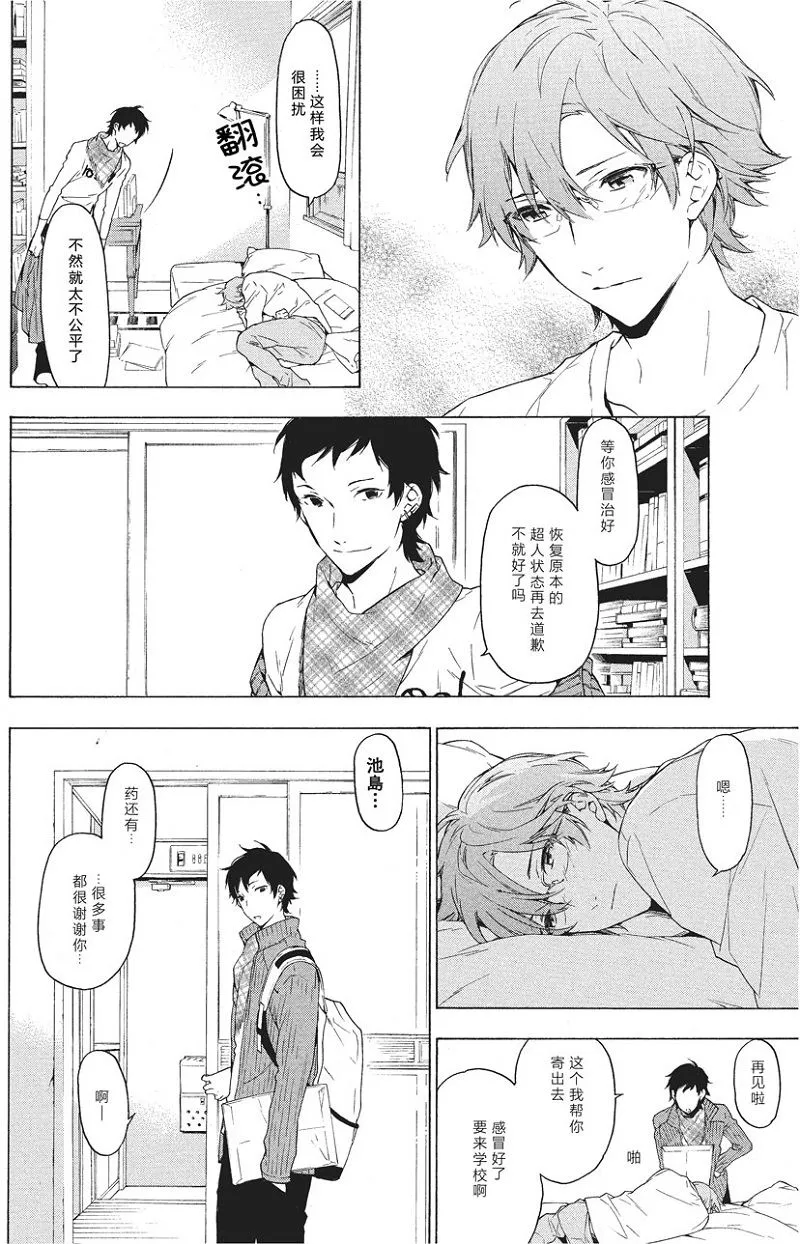 第30话 第8页