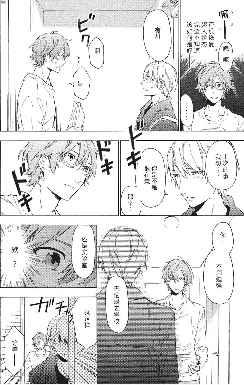第31话 第4页
