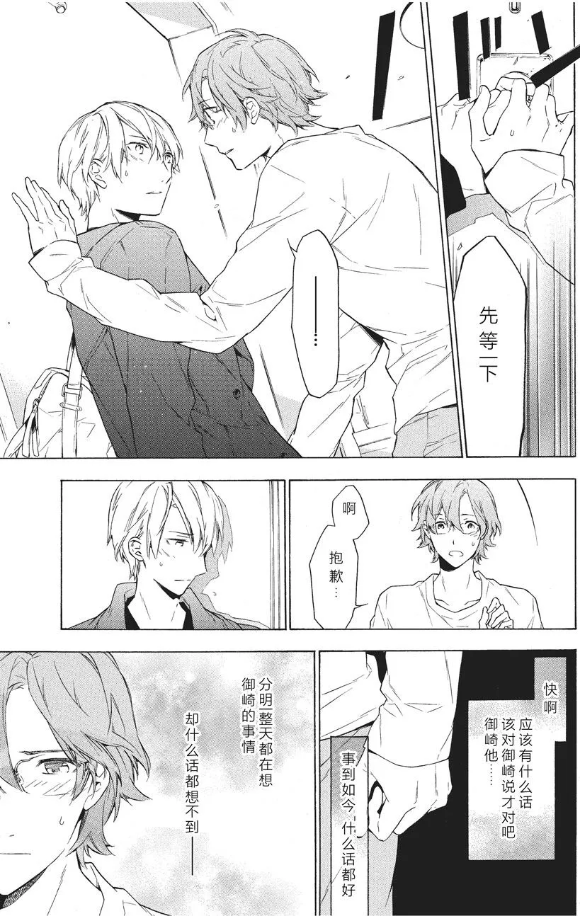 第31话 第5页
