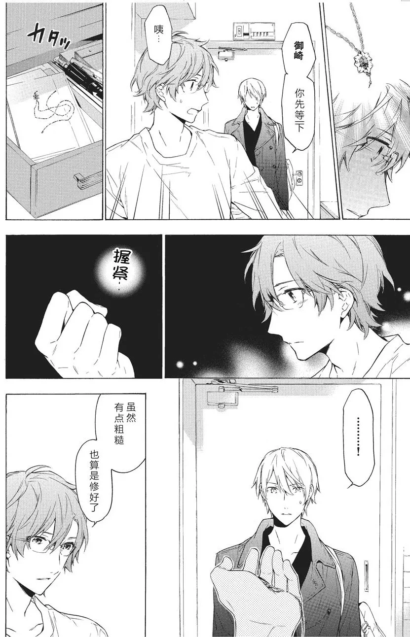 第31话 第6页