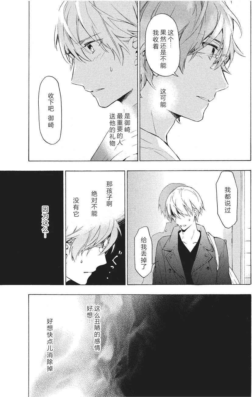第31话 第7页