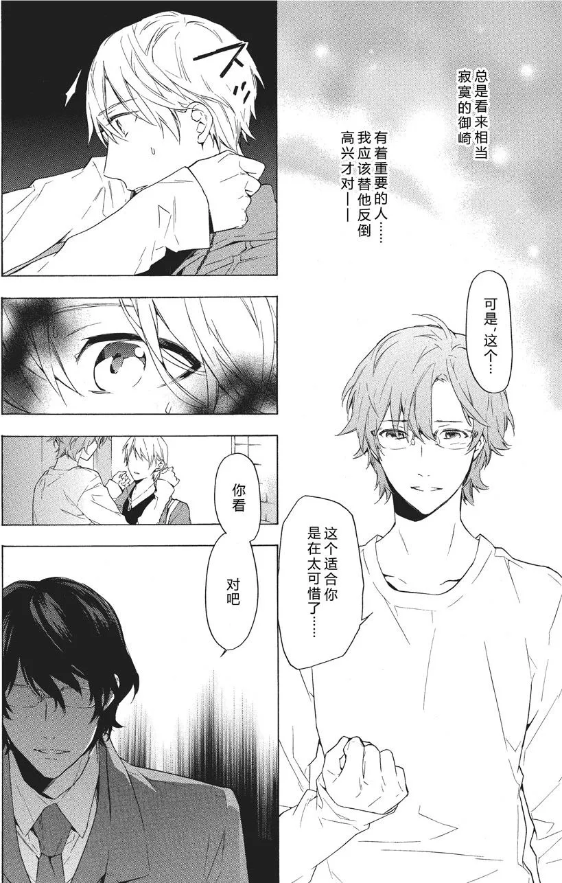 第31话 第8页
